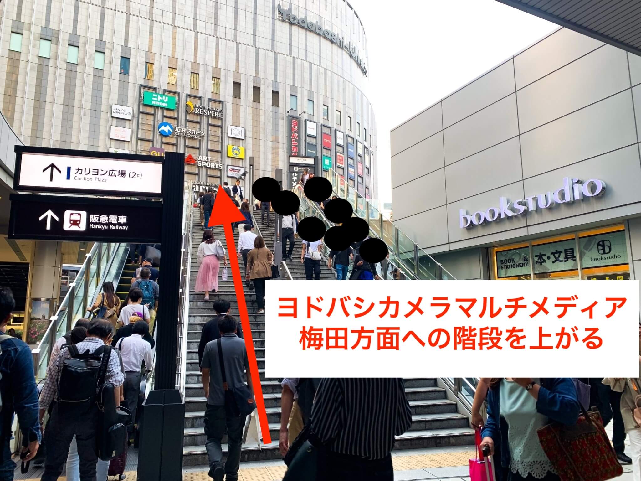 JR大阪駅・御堂筋線梅田駅から スタジオインディ大阪梅田スタジオへの アクセス3